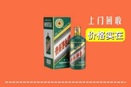 桂林灵川县回收纪念茅台酒